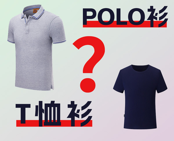 圖文詳解：POLO 衫是啥衣服,與 T 恤衫有何區(qū)別？